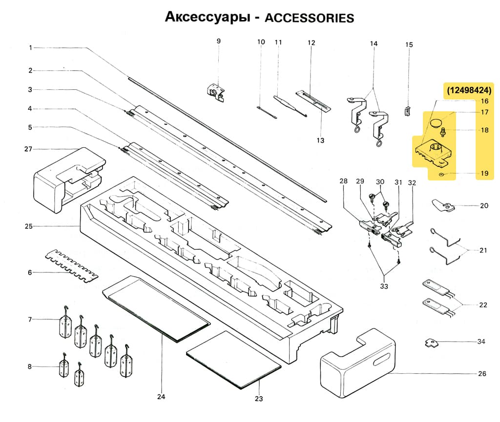 Пи-каретка (в сборе) SRP60N/FRP70 (No.16-19) - №1