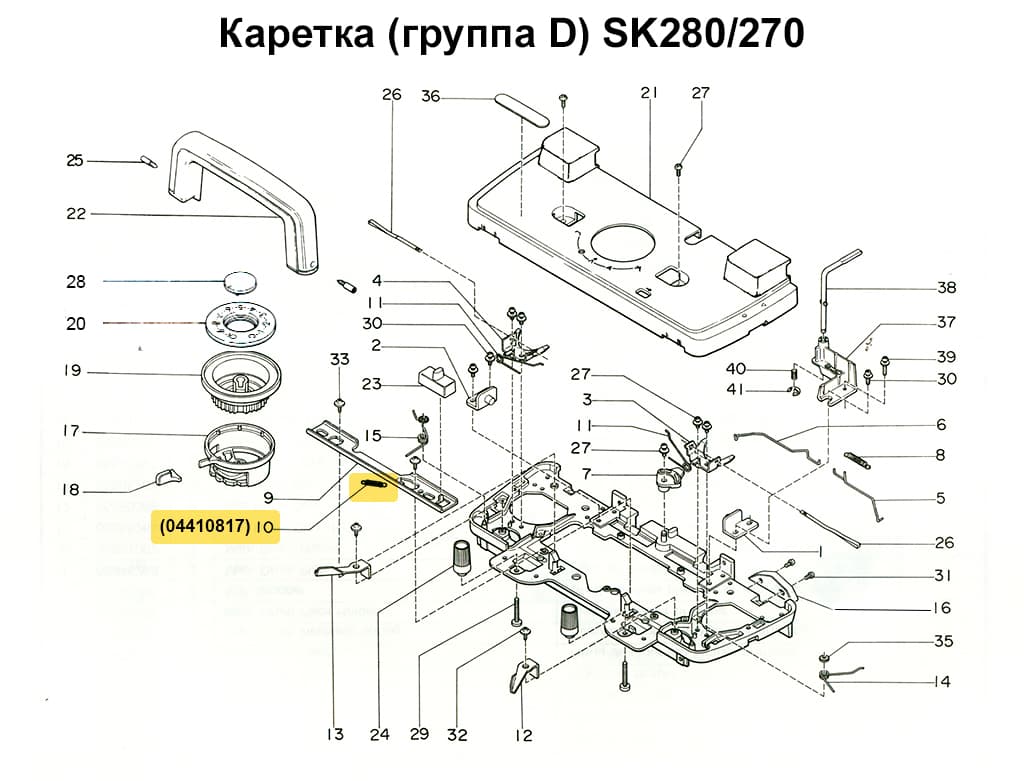 Пружина рычага высвобождения каретки SK270/280/830/840/860/ LC580 - №1