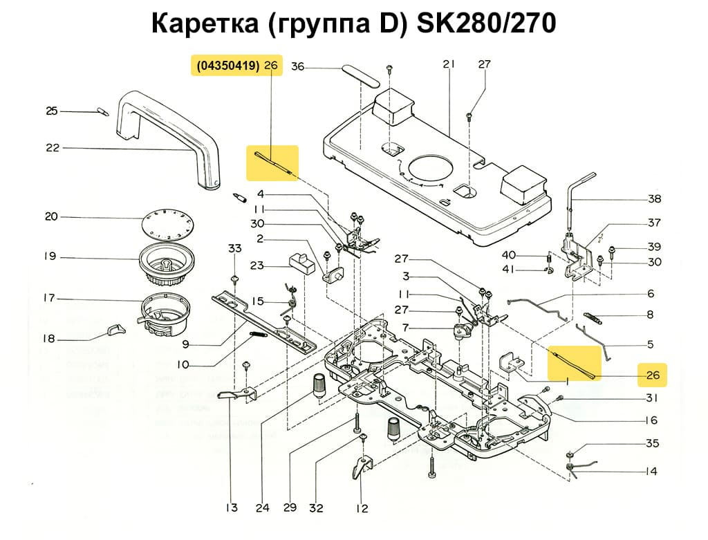 Пружина  Б бокового рычага SK270/280, 1шт - №1