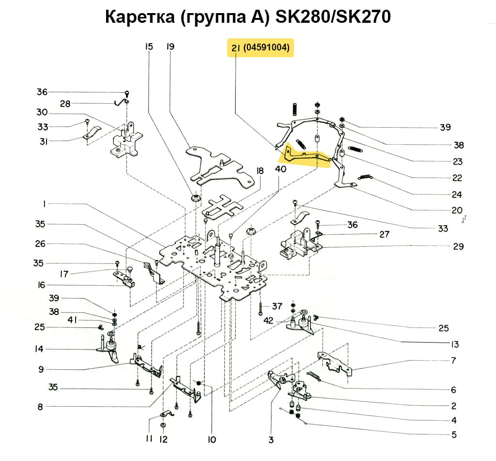 Нижний рычаг (левый) SK270/280 - №1