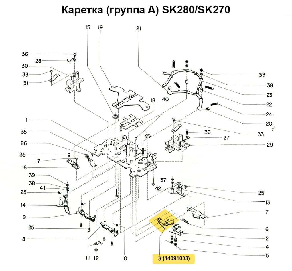 Ввязывающий клин (левый) SK270/280/830/840 - №1