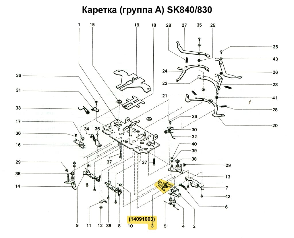 Ввязывающий клин (левый) SK270/280/830/840 - №2