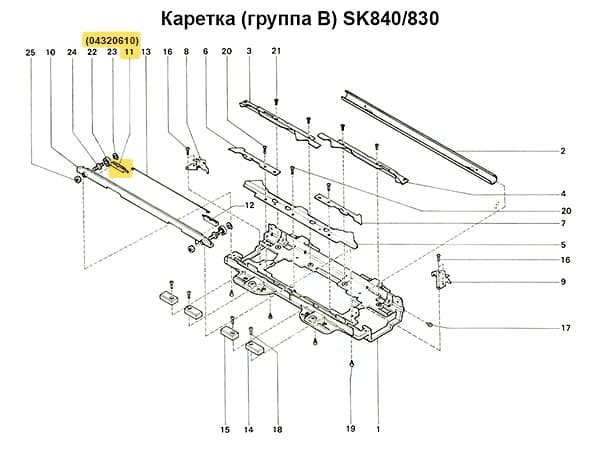 Магнит планки скольжения (правый) SK830/840/860 undefined