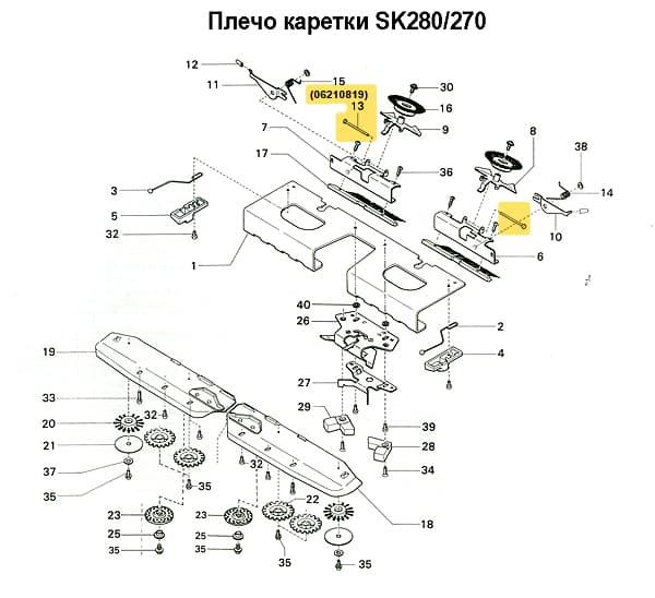 Стержень Д вивинговой щетки SK270/280/830/840/860, 1шт undefined