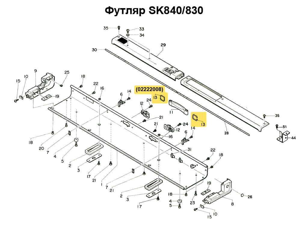 Поддерживающая скоба для ручки футляра SK270/280/830/840/860, 1шт - №1
