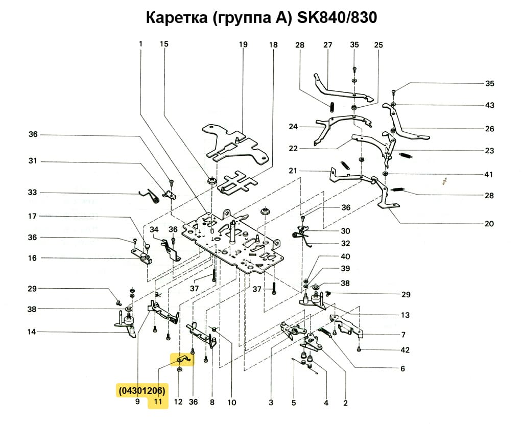 Опускающий клин С SK270/280/830/840 - №2