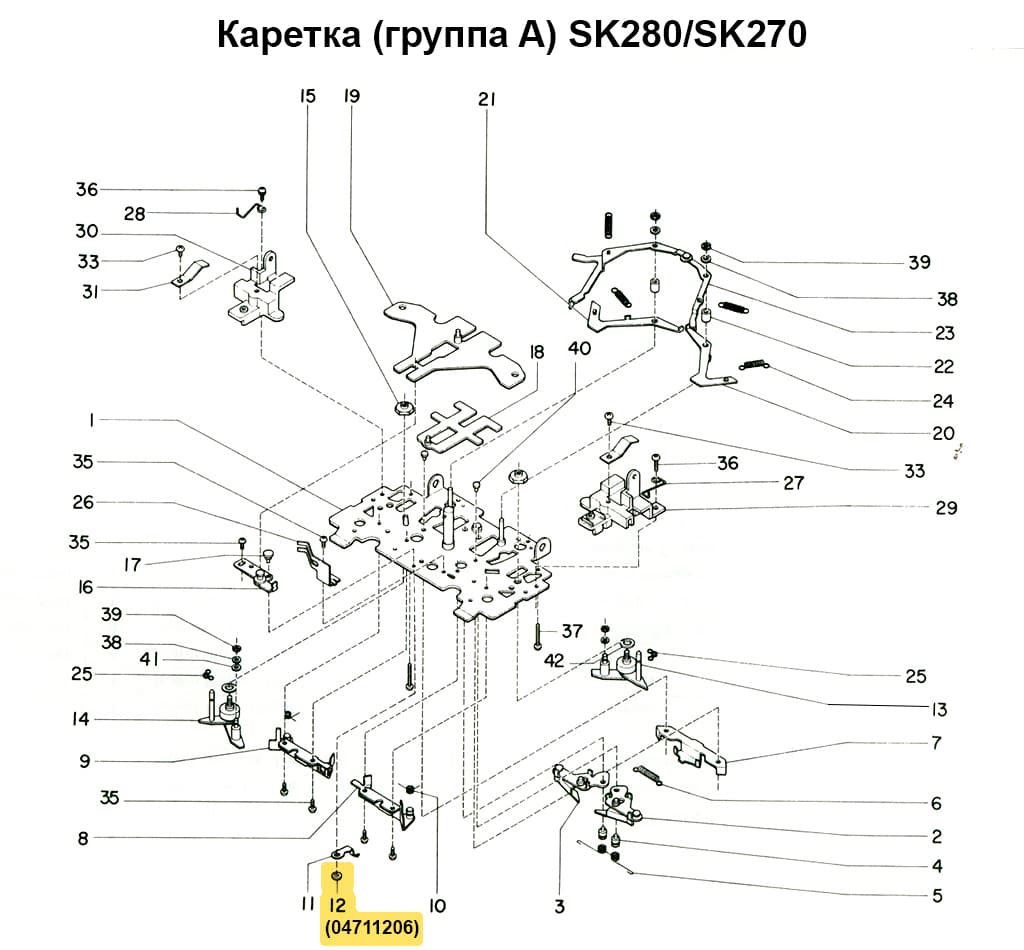Ограничитель опускающего клина С SK270/280/830/840 - №1