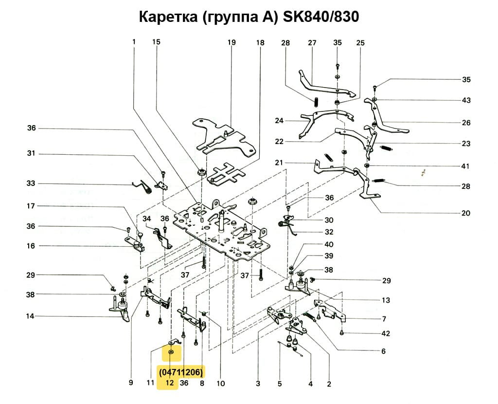 Ограничитель опускающего клина С SK270/280/830/840 - №2