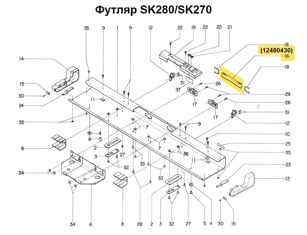 Ручка футляра SK270/280/830/840/860 - №1