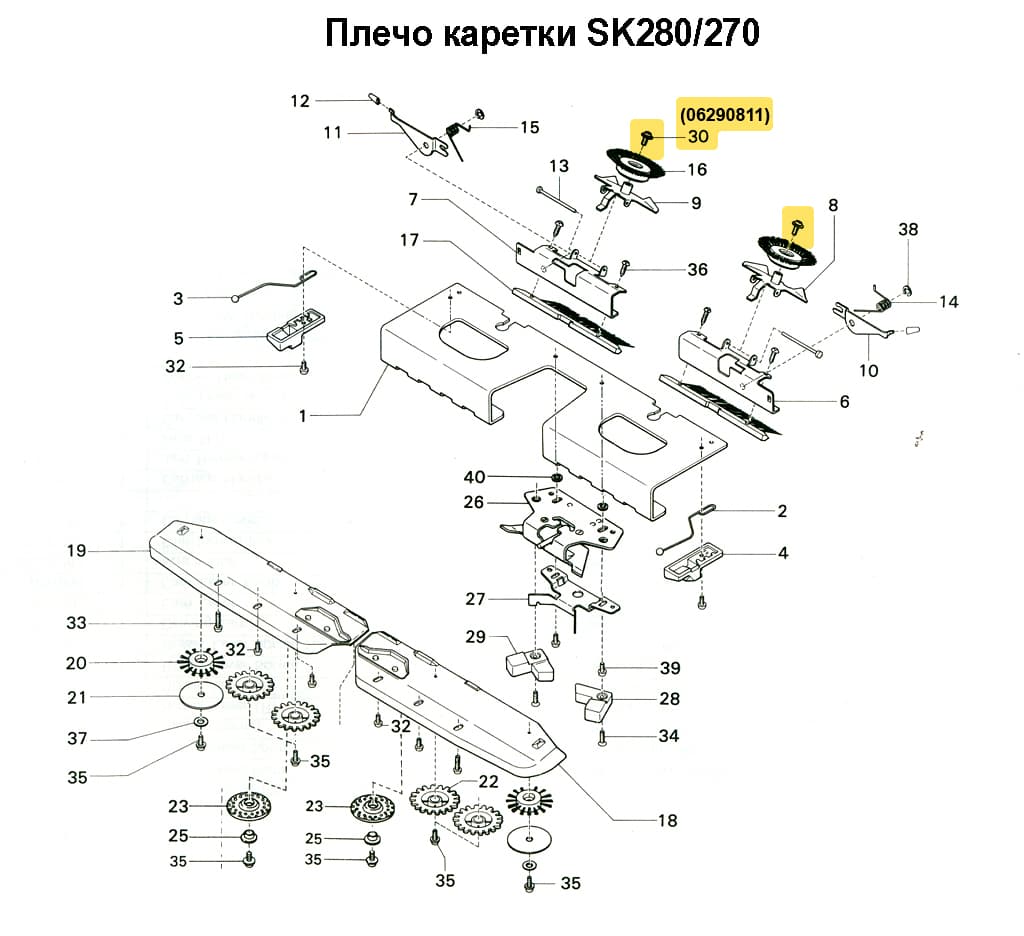 Винт 3x6.5 SK280/270/830/840, SR860/155, LC2/580, 1шт