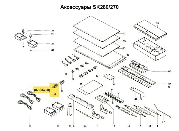 Ограничительный кулачок Е (левый) SK270 undefined