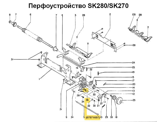 Стопорное колесо CS 2, 1 шт (SK280/270/840/830) undefined