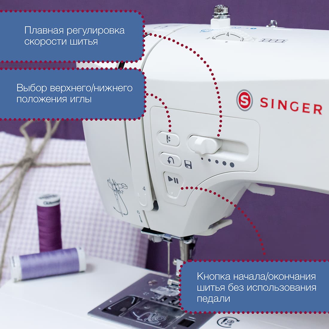 Швейная машина с микропроцессорным управлением Singer Confidence 7640 - №4