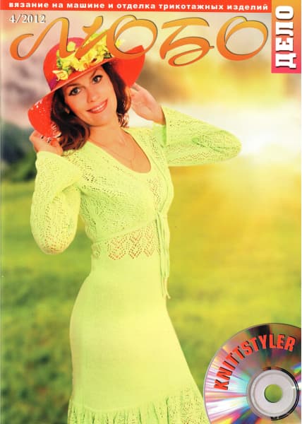 Журнал Вязание на машине "Любо Дело" №4/2012 undefined