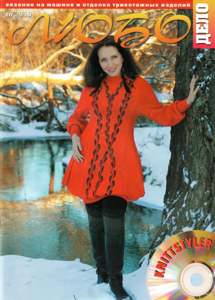 Журнал Вязание на машине "Любо Дело" №6/2010 undefined