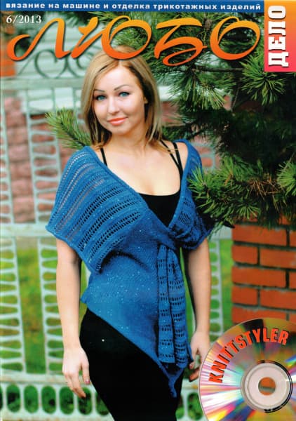Журнал Вязание на машине "Любо Дело" №6/2013 undefined
