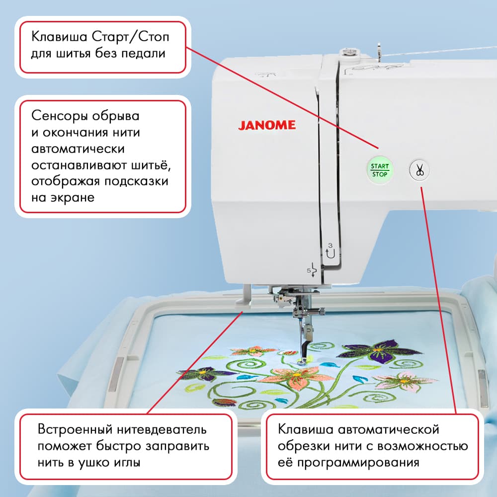 Вышивальная машина Janome Memory Craft 500e Limited Edition - №4