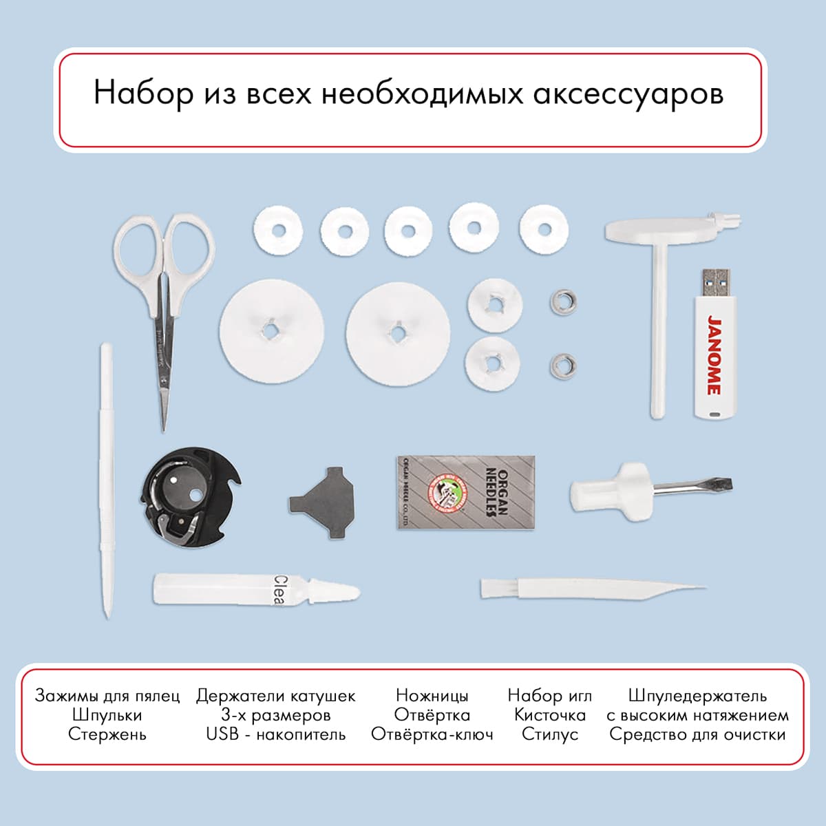 Вышивальная машина Janome Memory Craft 500e Limited Edition - №8