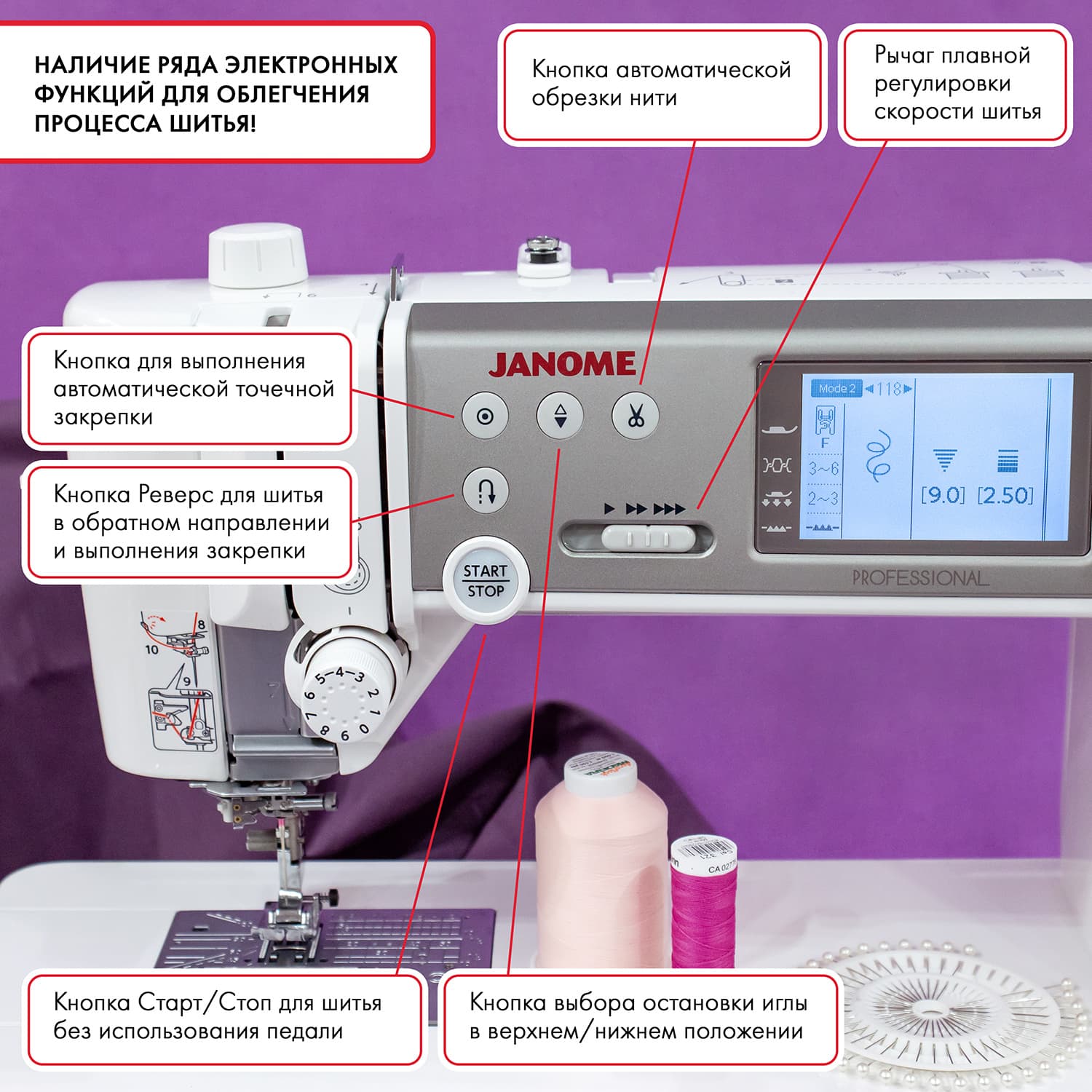 Швейная машина с микропроцессорным управлением Janome Memory Craft 6700P Professional - №10