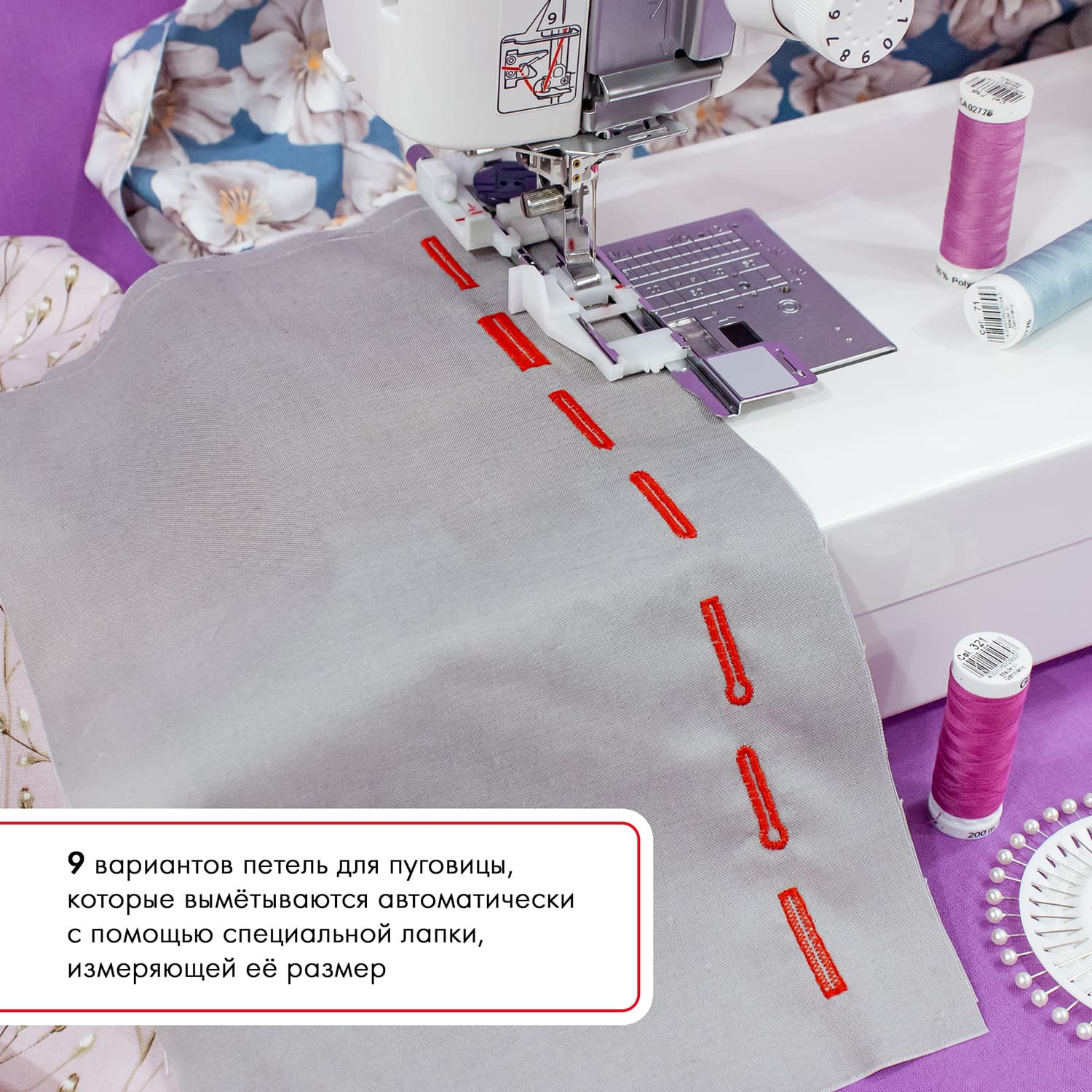 Швейная машина с микропроцессорным управлением Janome Memory Craft 6700P Professional - №13