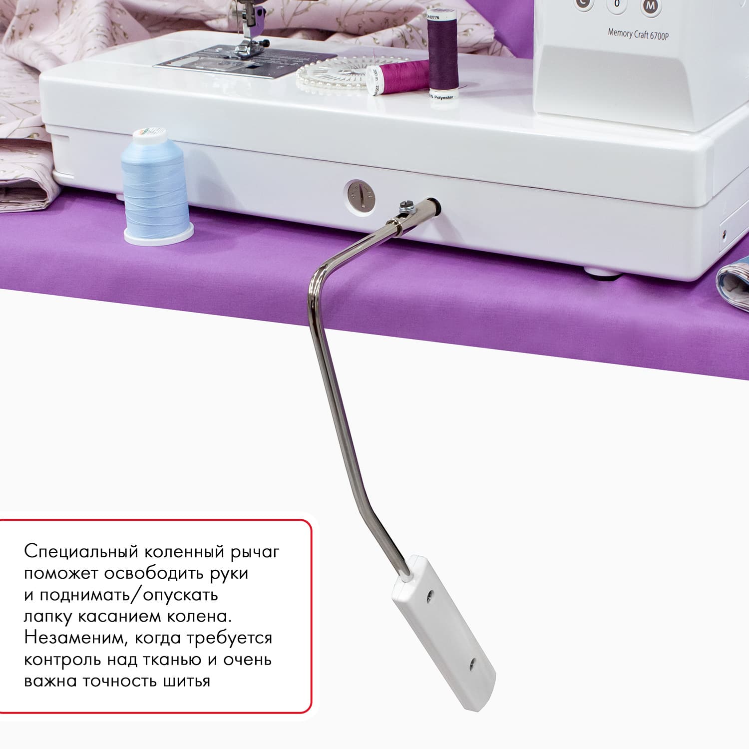 Швейная машина с микропроцессорным управлением Janome Memory Craft 6700P Professional - №15
