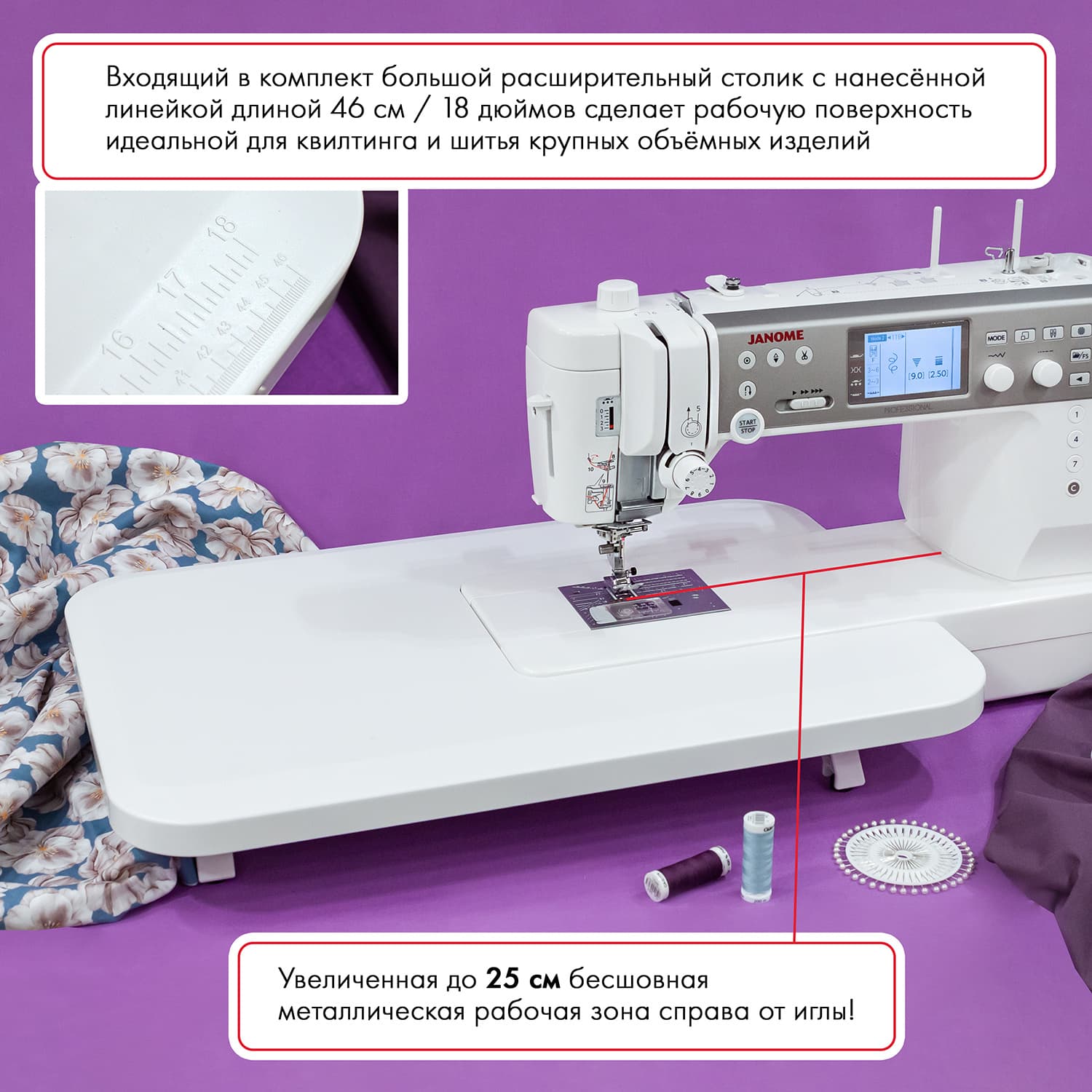 Швейная машина с микропроцессорным управлением Janome Memory Craft 6700P Professional - №17