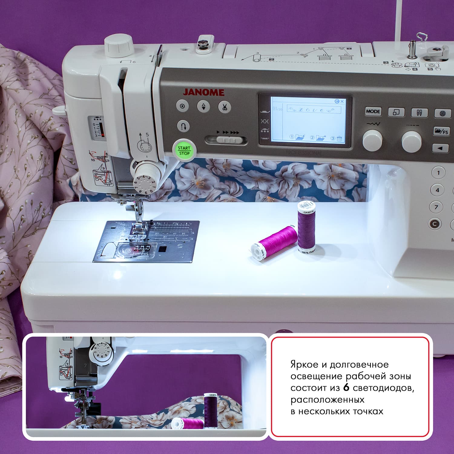 Швейная машина с микропроцессорным управлением Janome Memory Craft 6700P Professional - №18