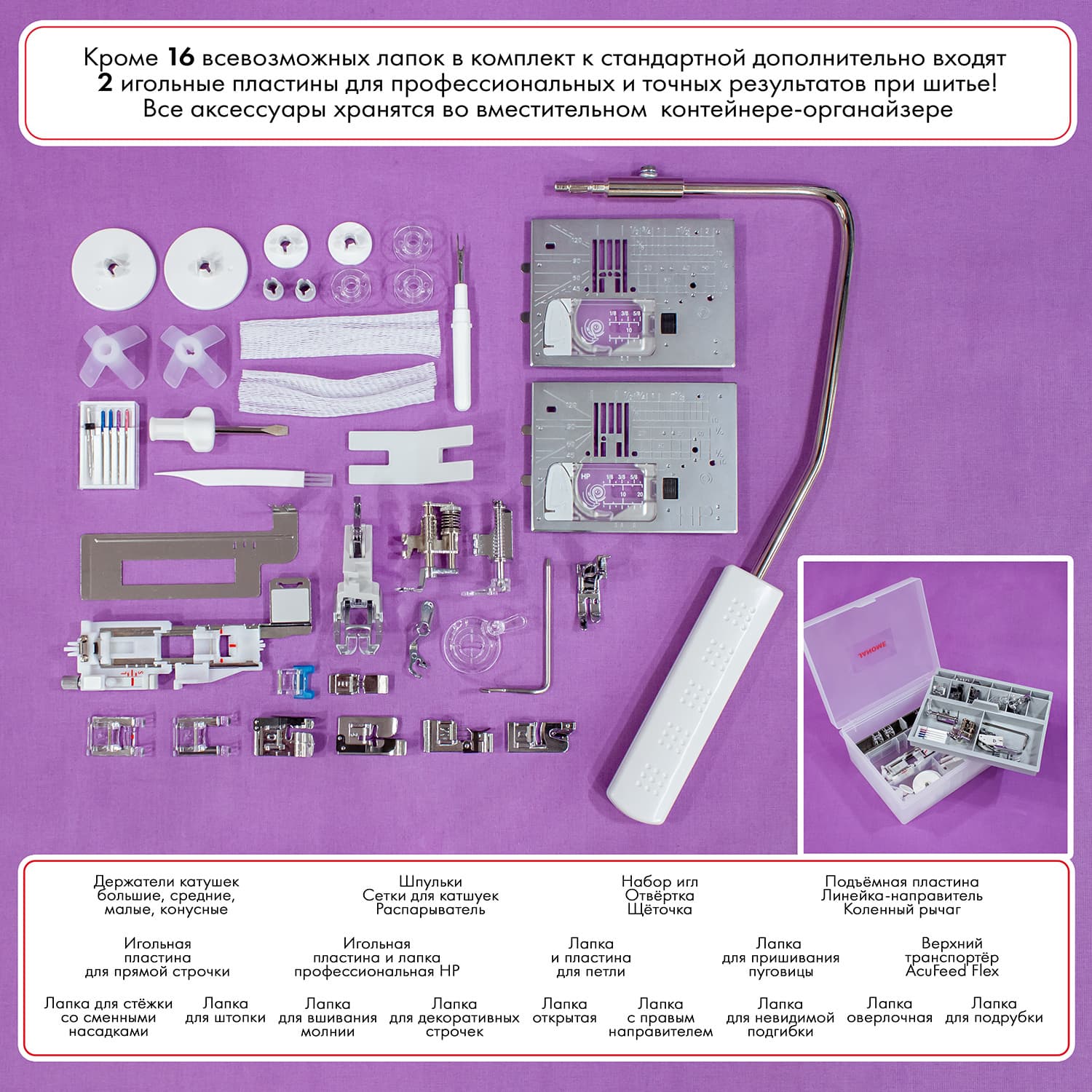 Швейная машина с микропроцессорным управлением Janome Memory Craft 6700P Professional - №19