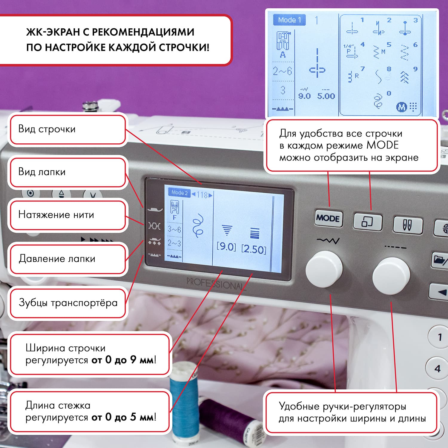 Швейная машина с микропроцессорным управлением Janome Memory Craft 6700P Professional - №3
