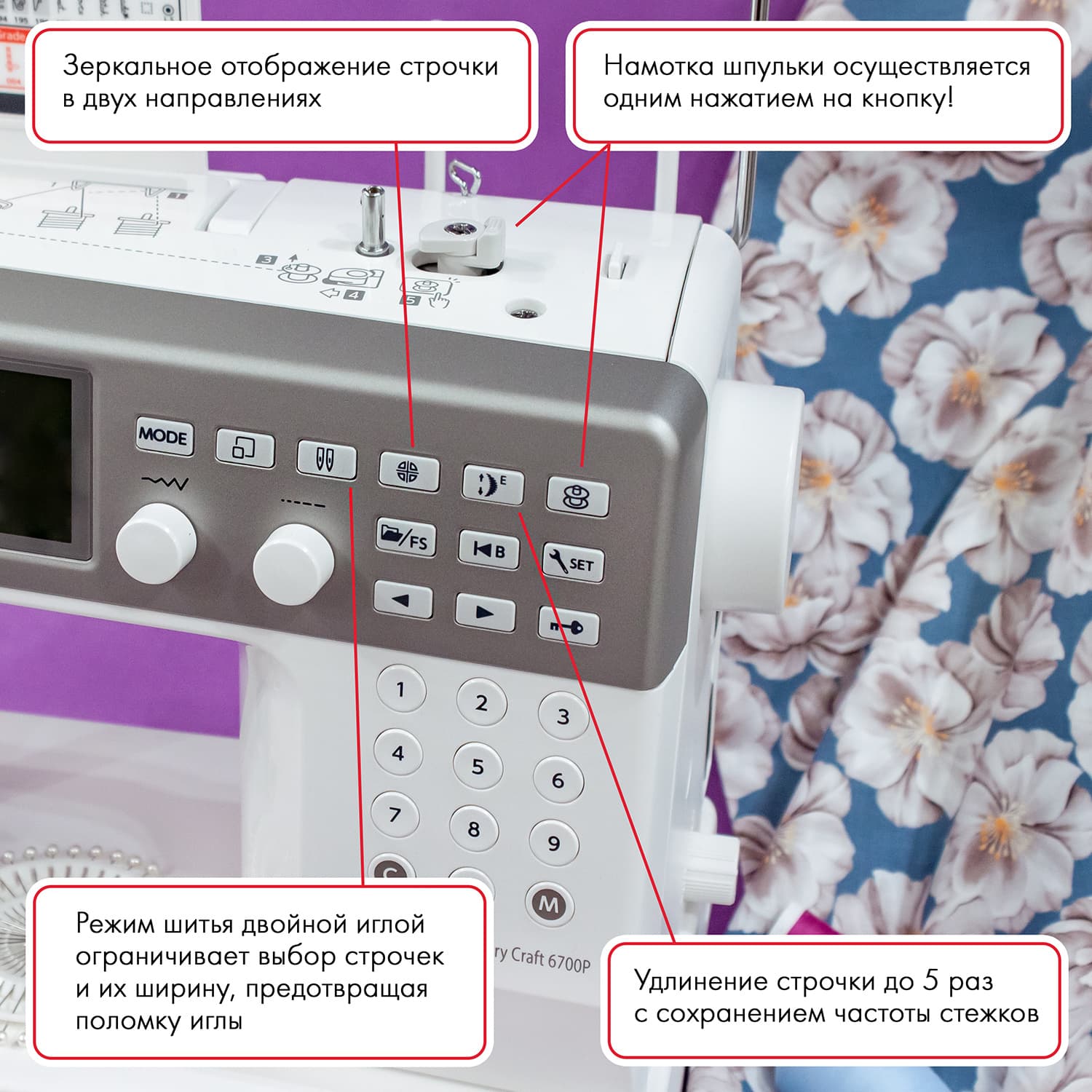 Швейная машина с микропроцессорным управлением Janome Memory Craft 6700P Professional - №4