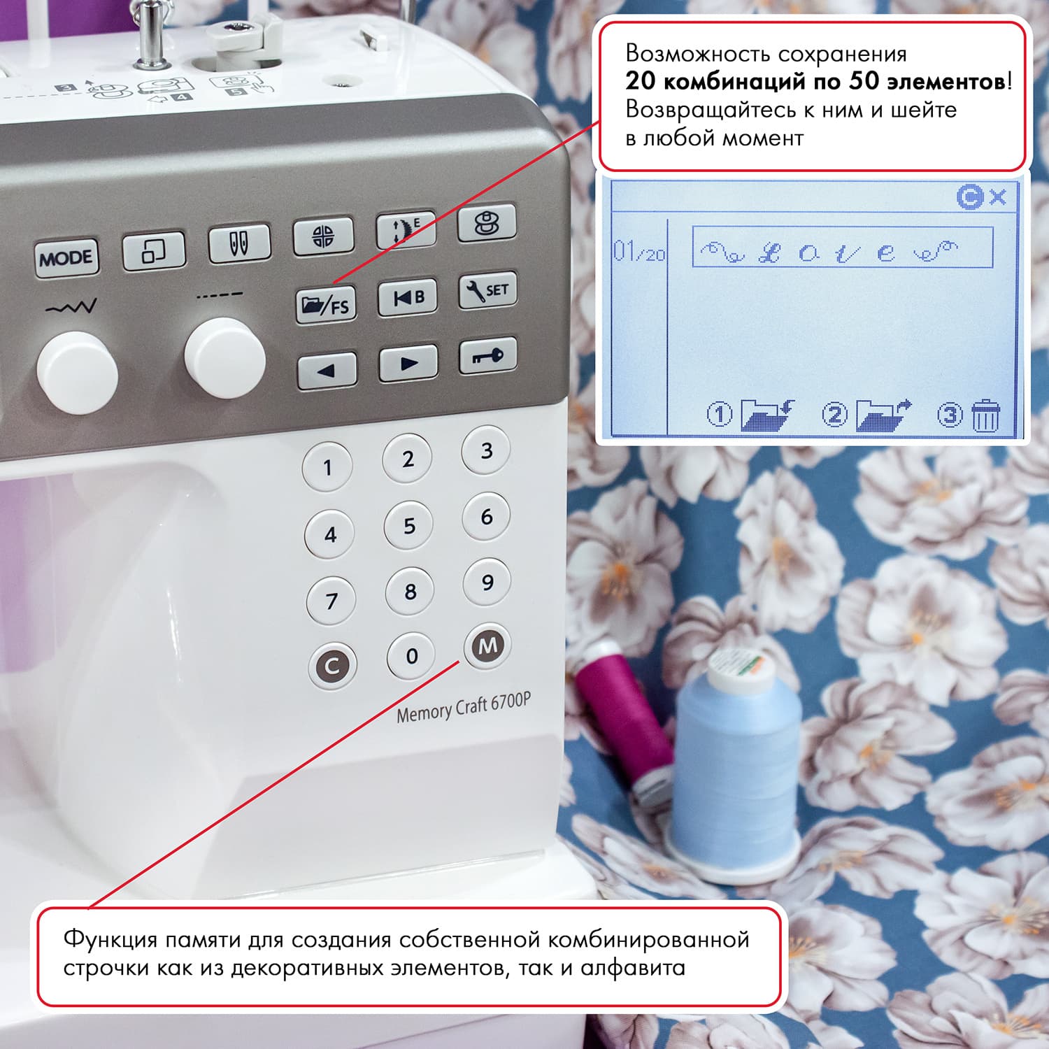 Швейная машина с микропроцессорным управлением Janome Memory Craft 6700P Professional - №5