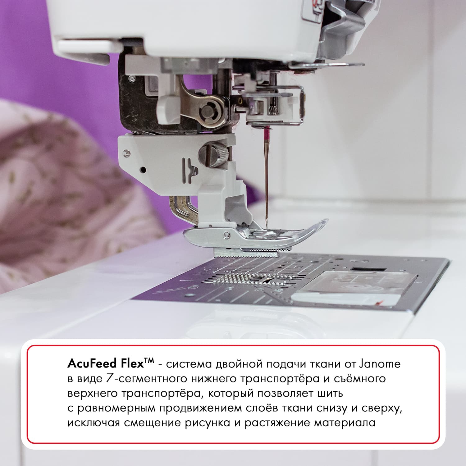 Швейная машина с микропроцессорным управлением Janome Memory Craft 6700P Professional - №9