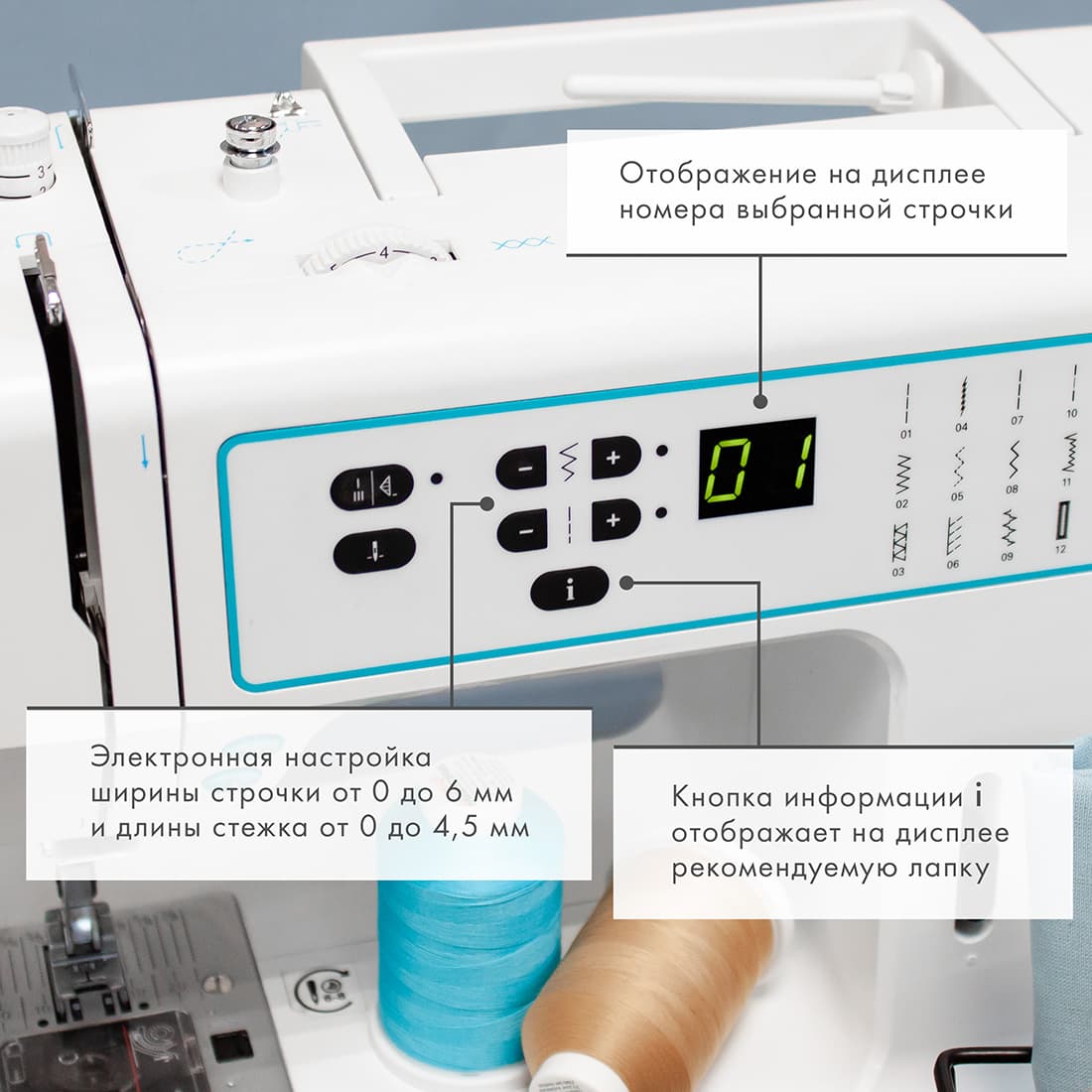 Швейная машина с микропроцессорным управлением Pfaff Smarter 260c - №3