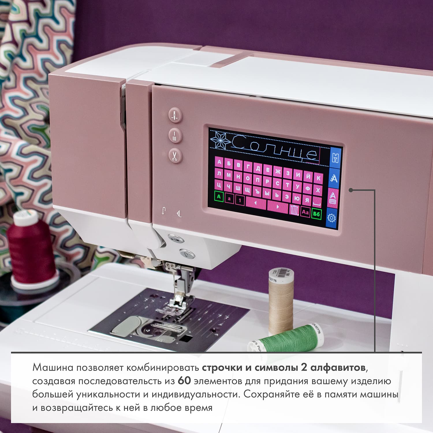 Швейная машина с микропроцессорным управлением Pfaff Quilt Ambition 635 - №7