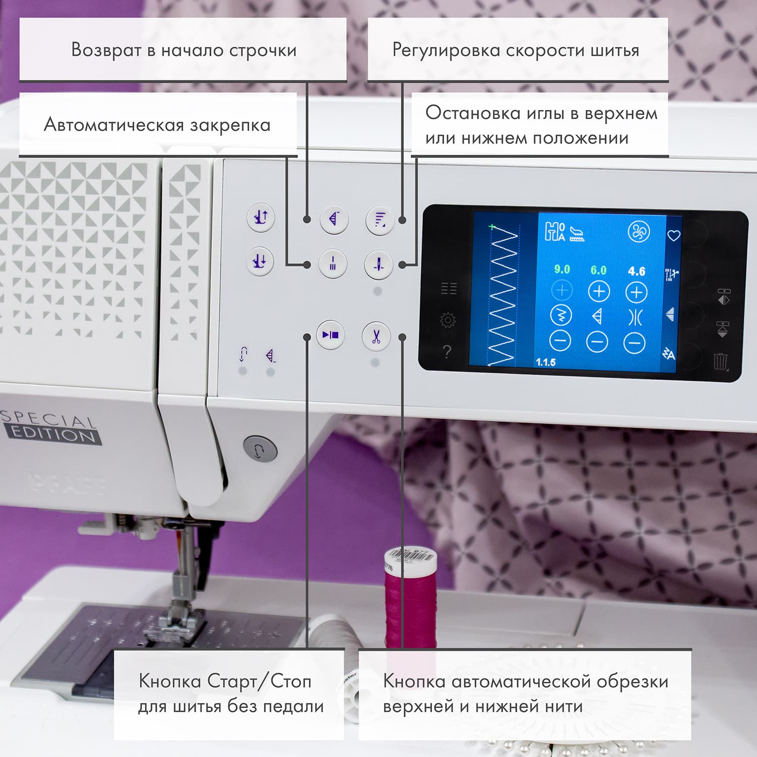 Швейная машина с микропроцессорным управлением Pfaff Expression 710 Special Edition - №11