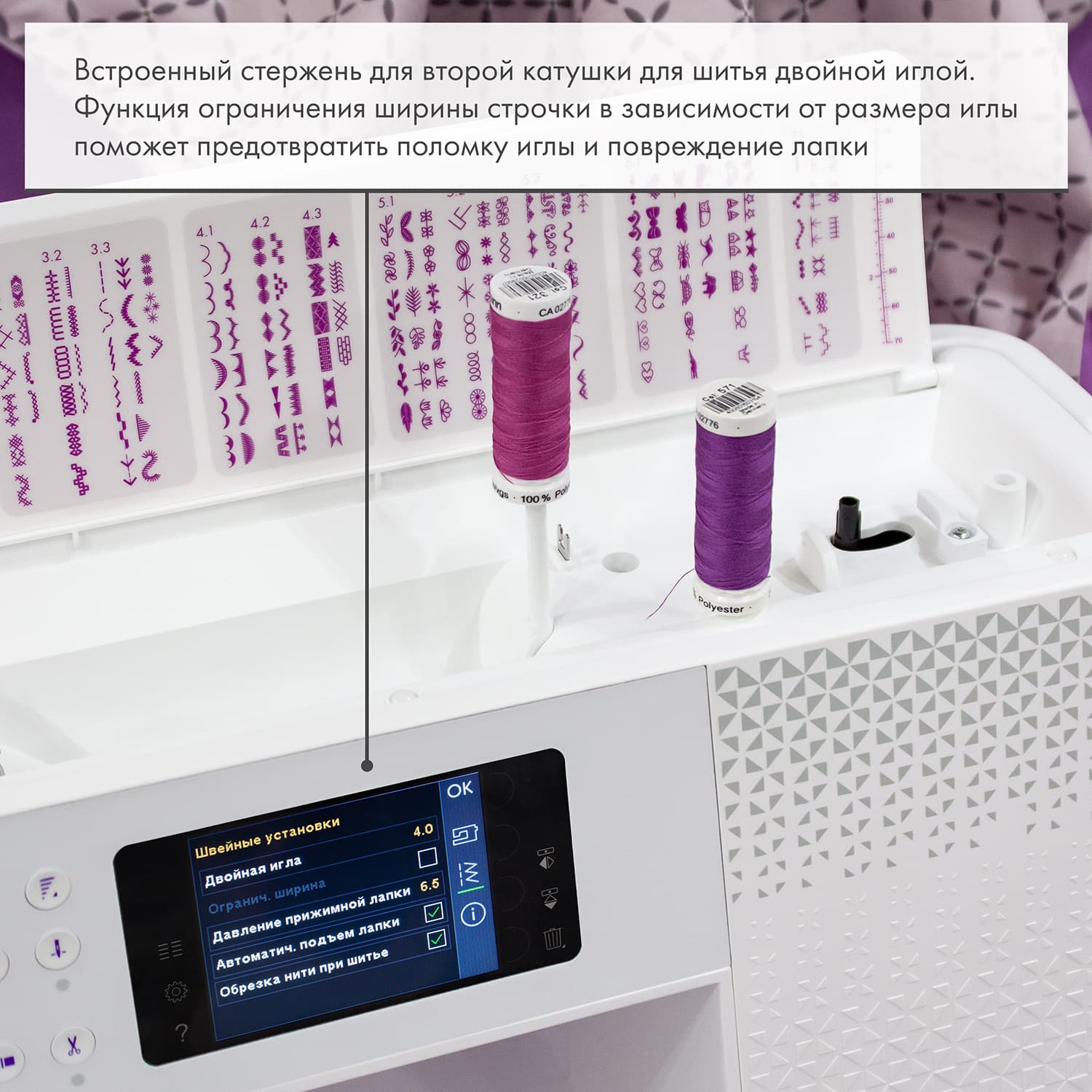 Швейная машина с микропроцессорным управлением Pfaff Expression 710 Special Edition - №12