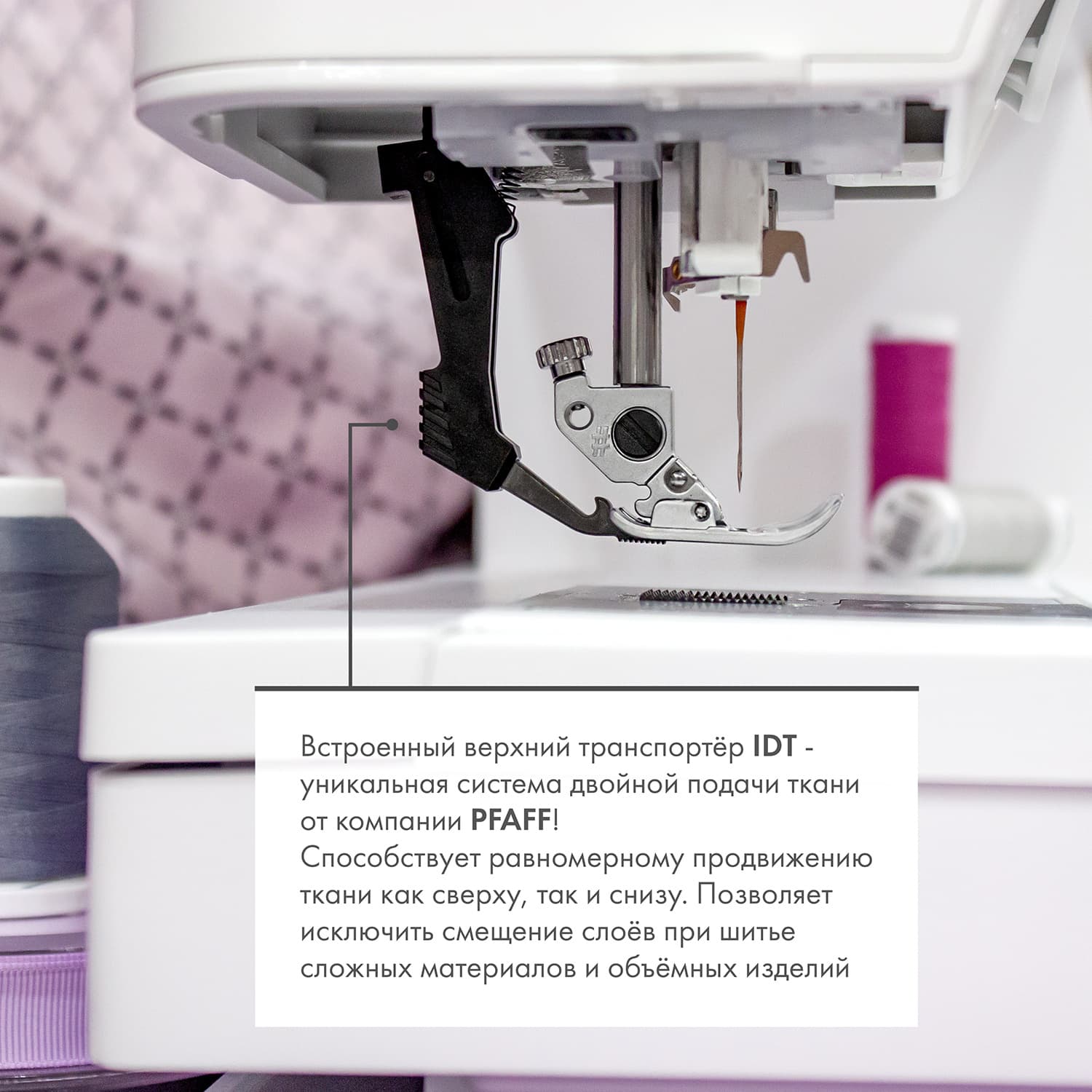 Швейная машина с микропроцессорным управлением Pfaff Expression 710 Special Edition - №3