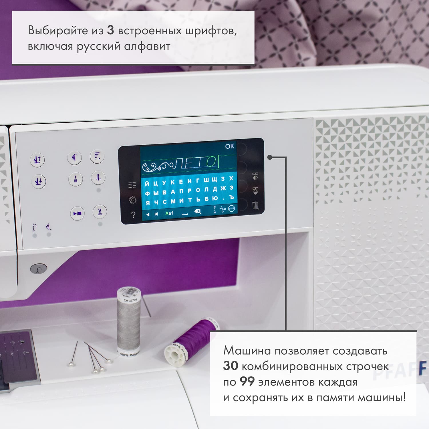 Швейная машина с микропроцессорным управлением Pfaff Expression 710 Special Edition - №7