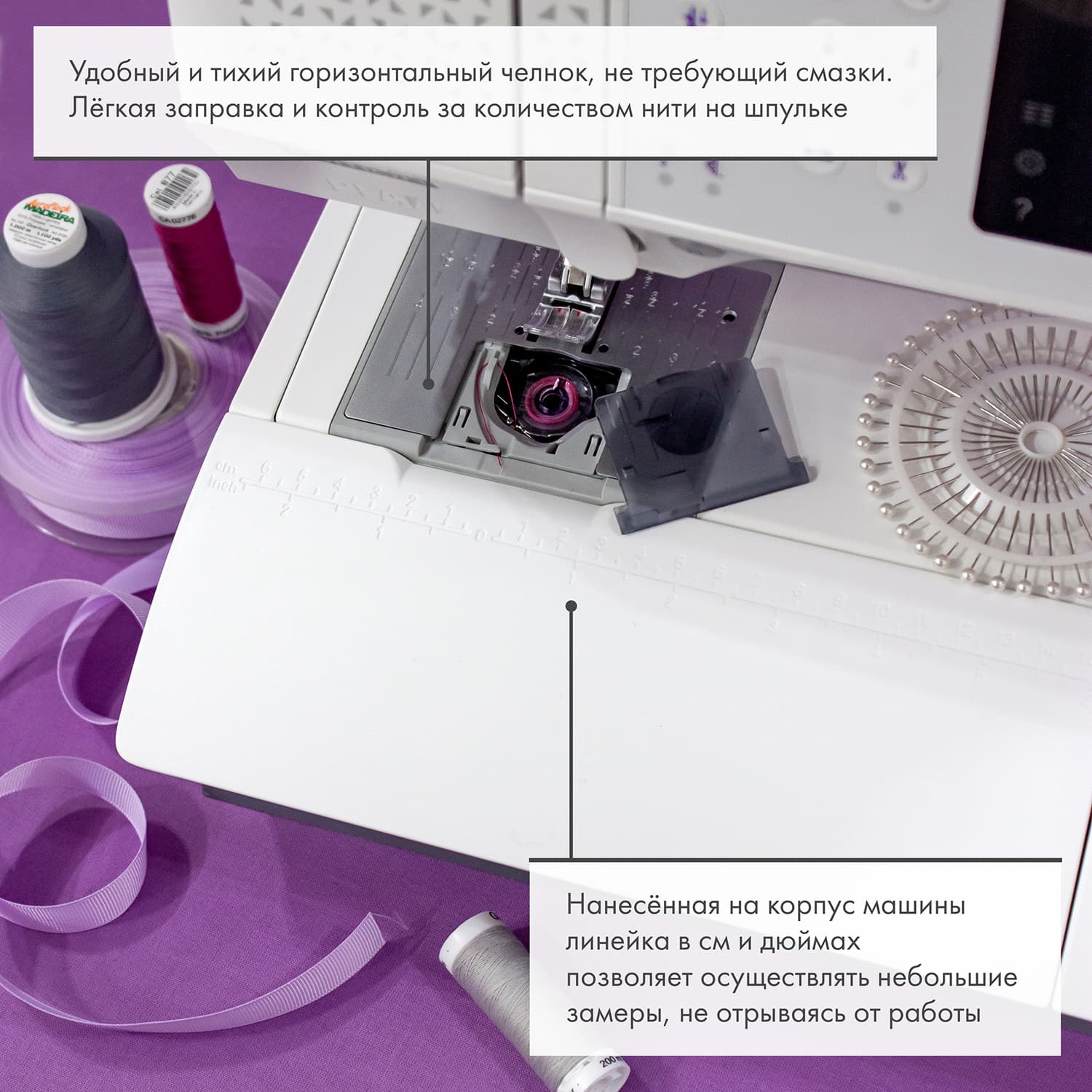 Швейная машина с микропроцессорным управлением Pfaff Expression 710 Special Edition - №8