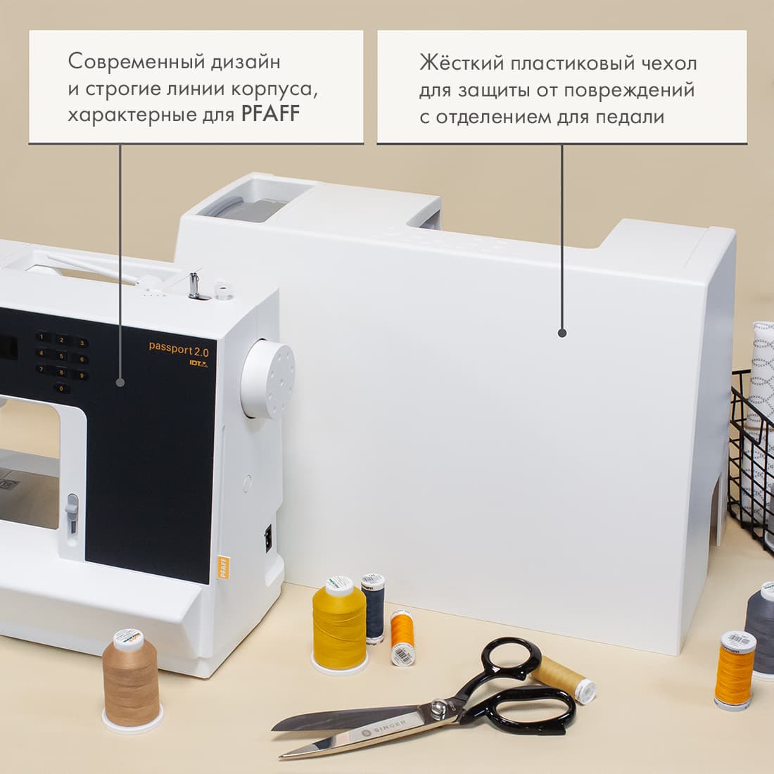 Швейная машина с микропроцессорным управлением Pfaff Passport 2.0 - №11