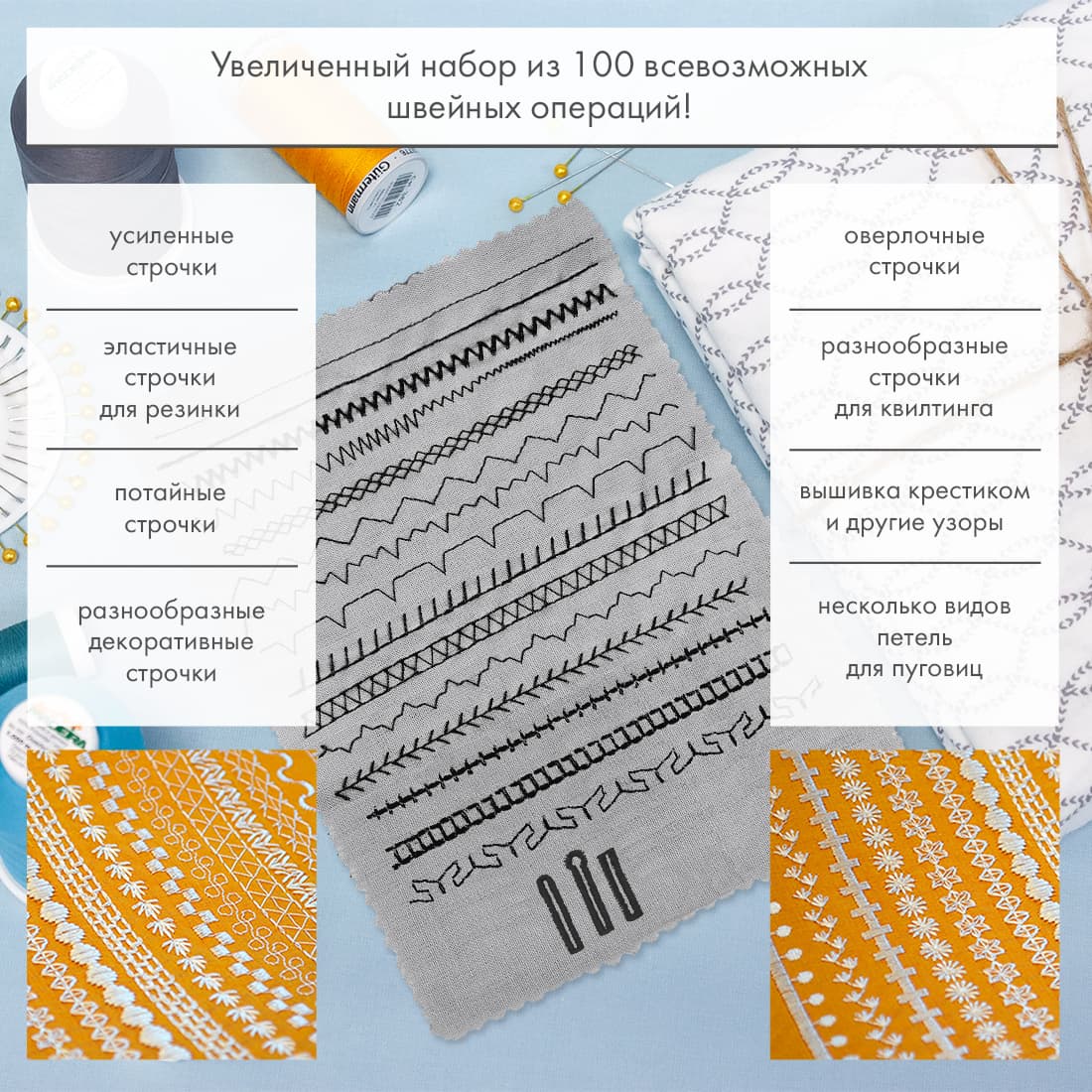 Швейная машина с микропроцессорным управлением Pfaff Passport 3.0 - №12