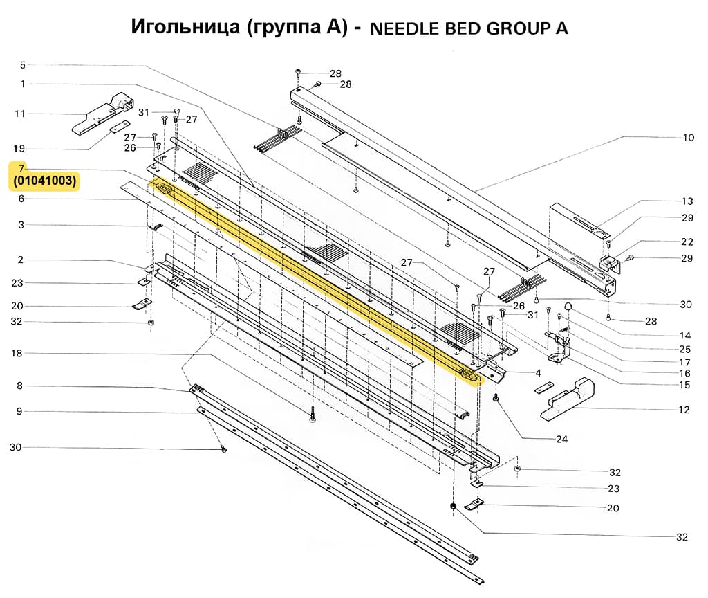 Игольная прижимная планка для SRP60N/FRP70/SRP50 - №1