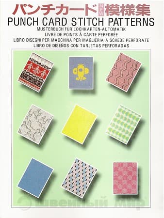 Книга узоров №1 для машин 5 класса undefined