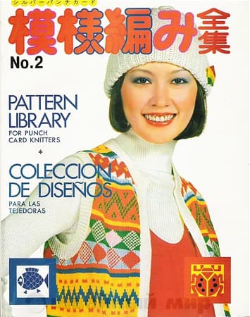 Книга узоров №2 для машин 5 класса undefined