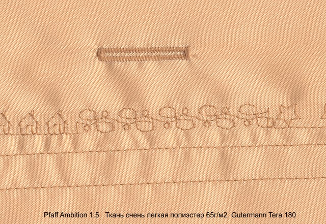 Тест Pfaff Ambition 1.5 на тонкой ткани