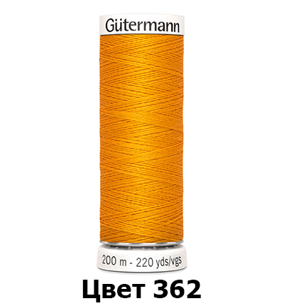 Нитки SewAll цвет 362