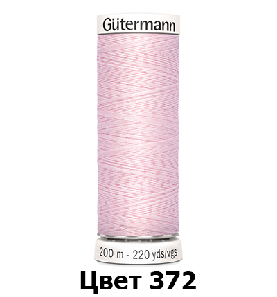 Нитки SewAll цвет 372